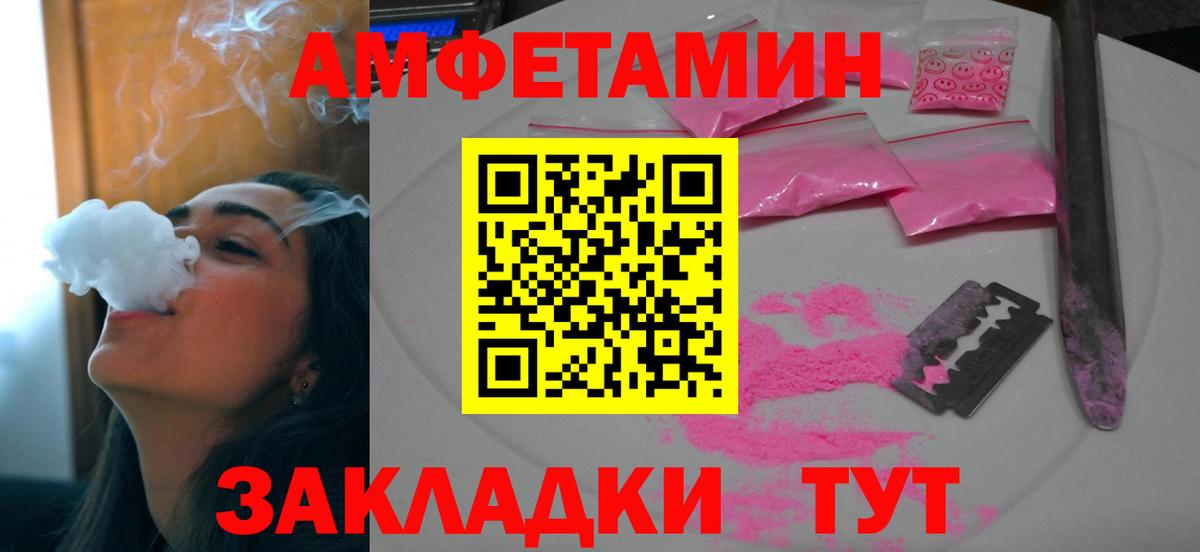 Владикавказ  АМФ  Вход с VPN  Амфетамин VHQ 