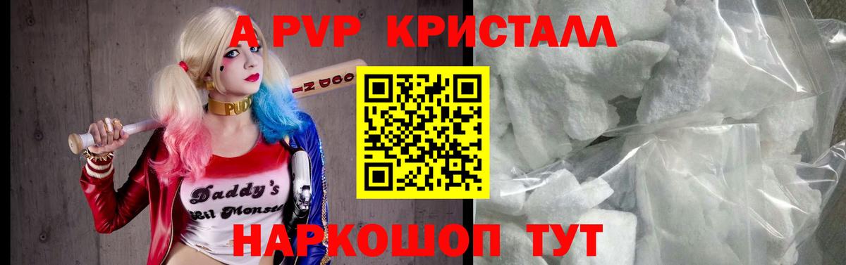 A-PVP Соль  наркошоп  Владикавказ  Alfa_PVP Соль  Вход с VPN 
