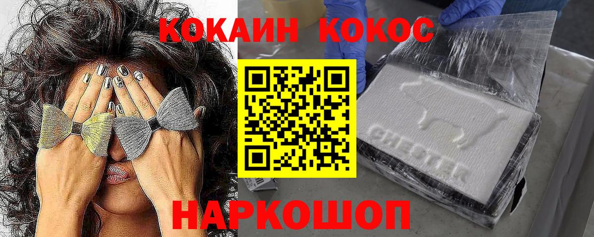 Cocaine Перу  Вход с VPN  Владикавказ  COCAIN Эквадор 