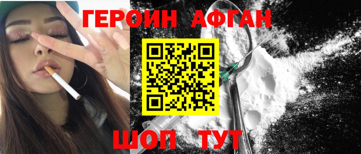 ГЕРОИН герыч  Вход с VPN  Владикавказ 