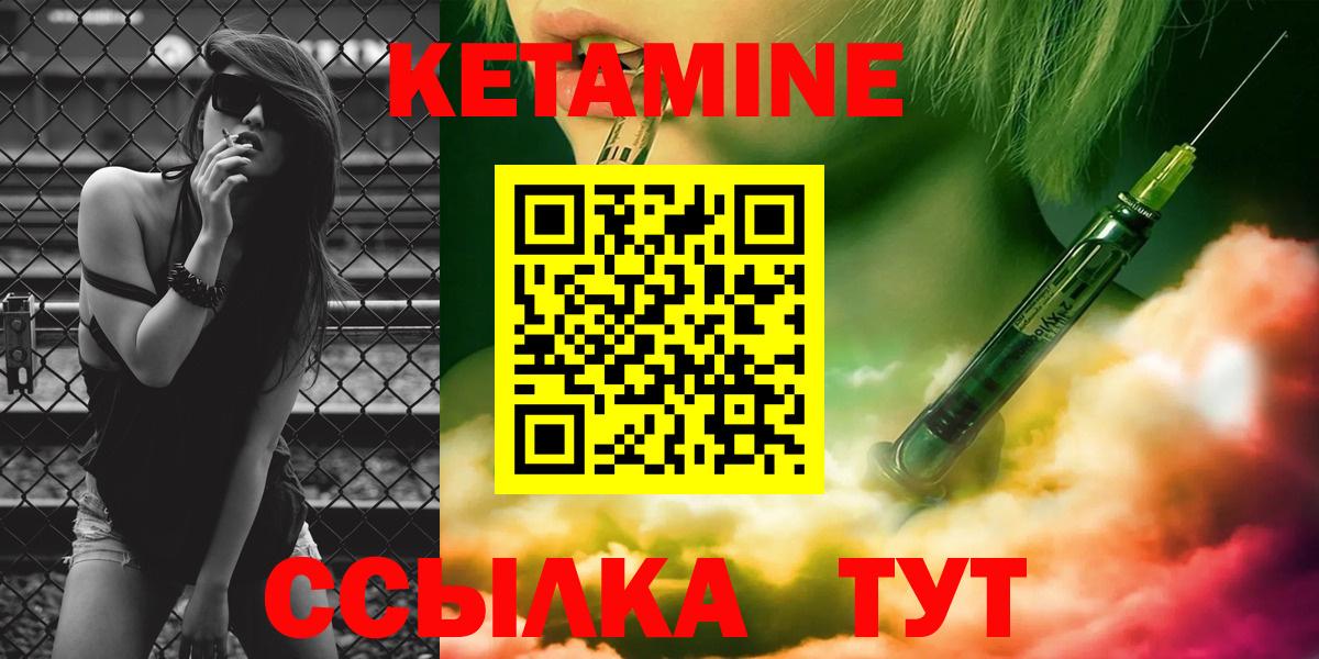 Владикавказ  MEGA как зайти  Вход с VPN  Кетамин ketamine 