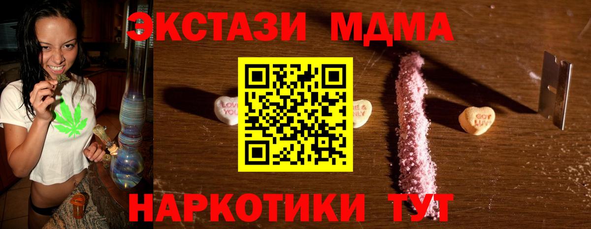 МДМА кристаллы  MDMA  Владикавказ  MDMA Molly  Вход с VPN 