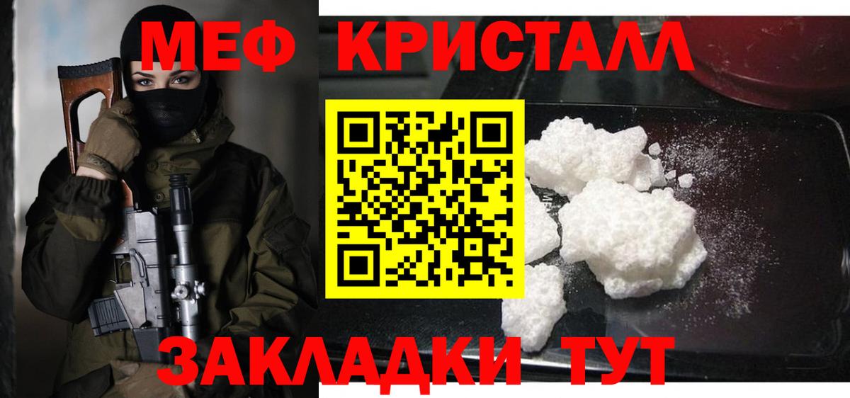 Владикавказ  МЯУ-МЯУ  Вход с VPN  МЯУ-МЯУ 4 MMC  МЯУ-МЯУ кристаллы 