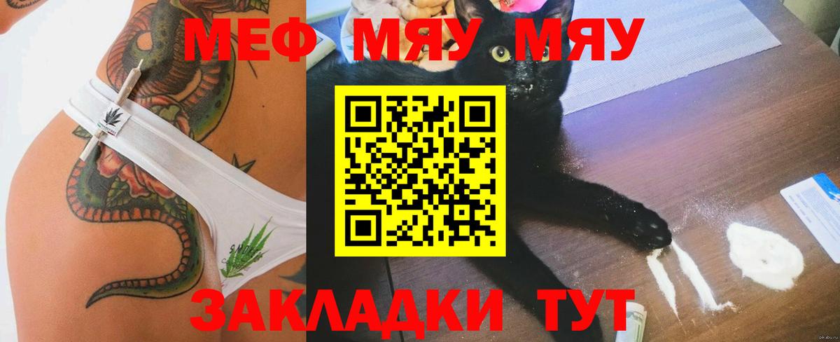 Мефедрон  Владикавказ