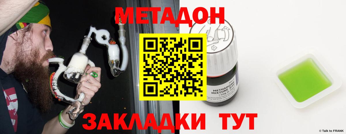 Владикавказ  Метадон белоснежный  Вход с VPN 