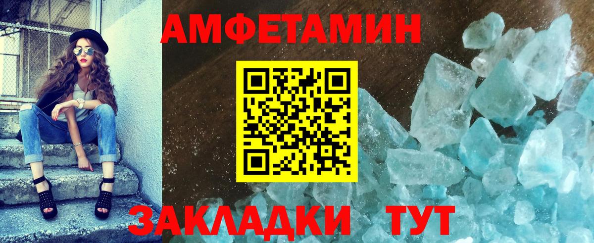 МЕТАМФЕТАМИН Methamphetamine  Вход с VPN  Владикавказ 