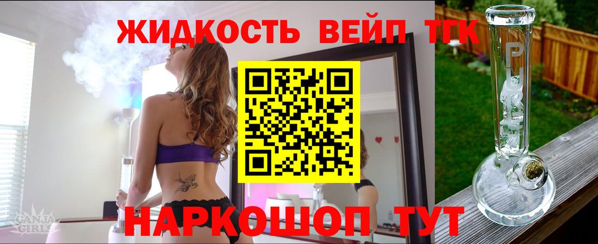 Владикавказ  Дистиллят ТГК жижа  ТГК гашишное масло  Вход с VPN 