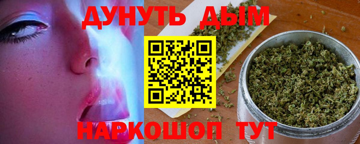 Бошки Шишки сатива Владикавказ